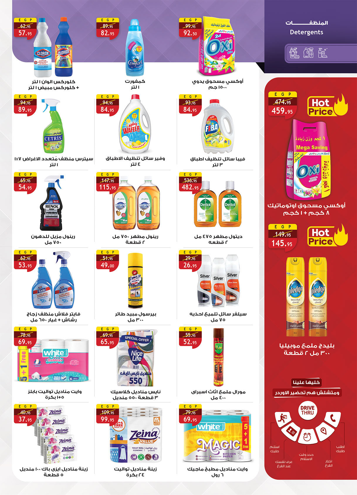 al-raya offers from 15sep to 4sep 2025 عروض الراية من 15 سبتمبر حتى 4 سبتمبر 2025 صفحة رقم 33